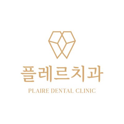 플레르치과