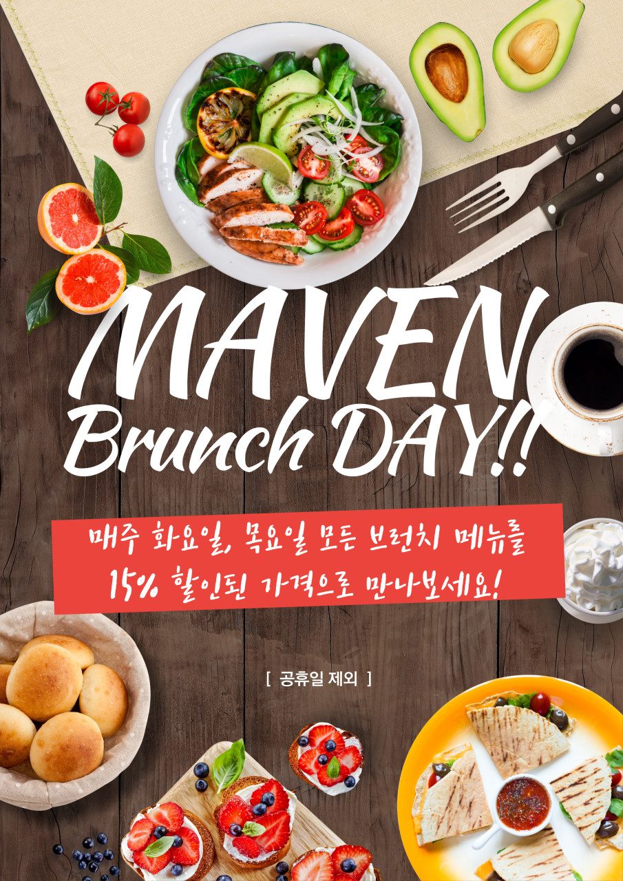 매주 화요일, 목요일은 메이븐 브런치데이!