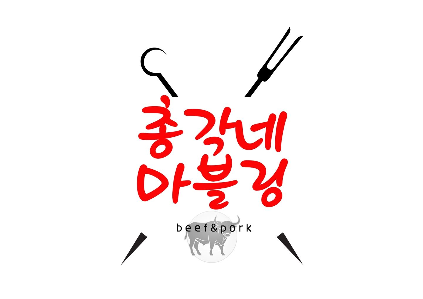 총각네마블링