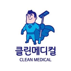 입주청소전문 클린메디컬