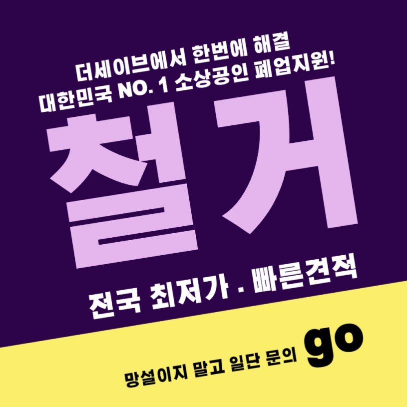 반포깔끔철거