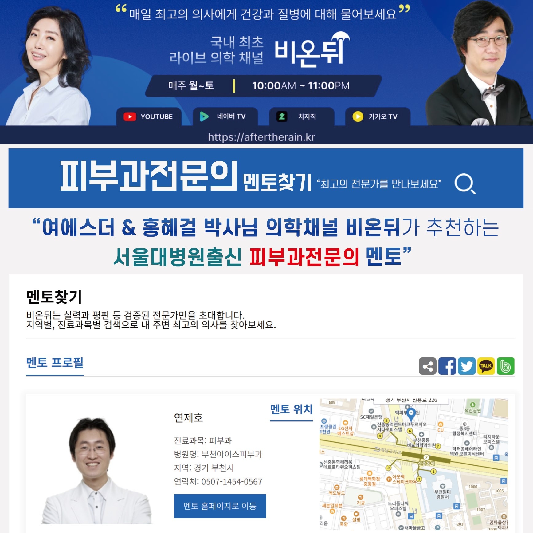 부천아이스피부과 picture 1