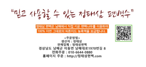 정태삼편백 picture 0
