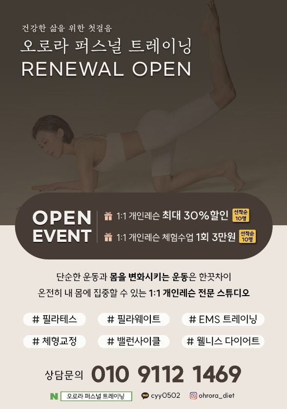 오로라퍼스널트레이닝