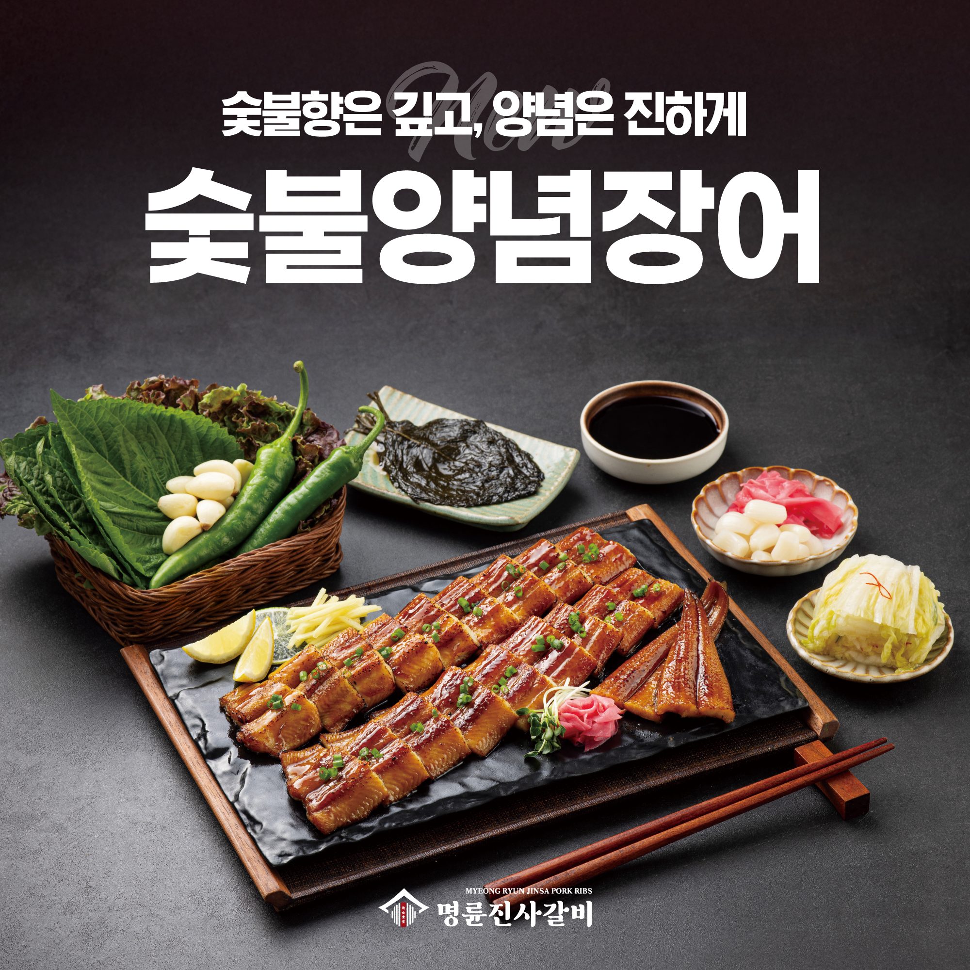 명륜진사갈비 인천옥련점