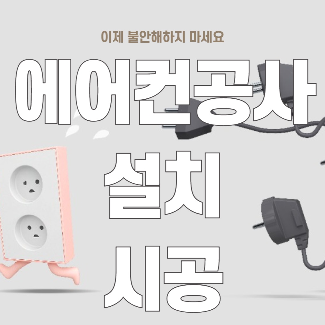 에어컨청소이전설치 picture 1