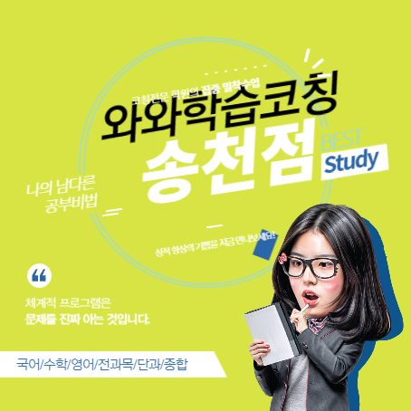 송천점WAWA