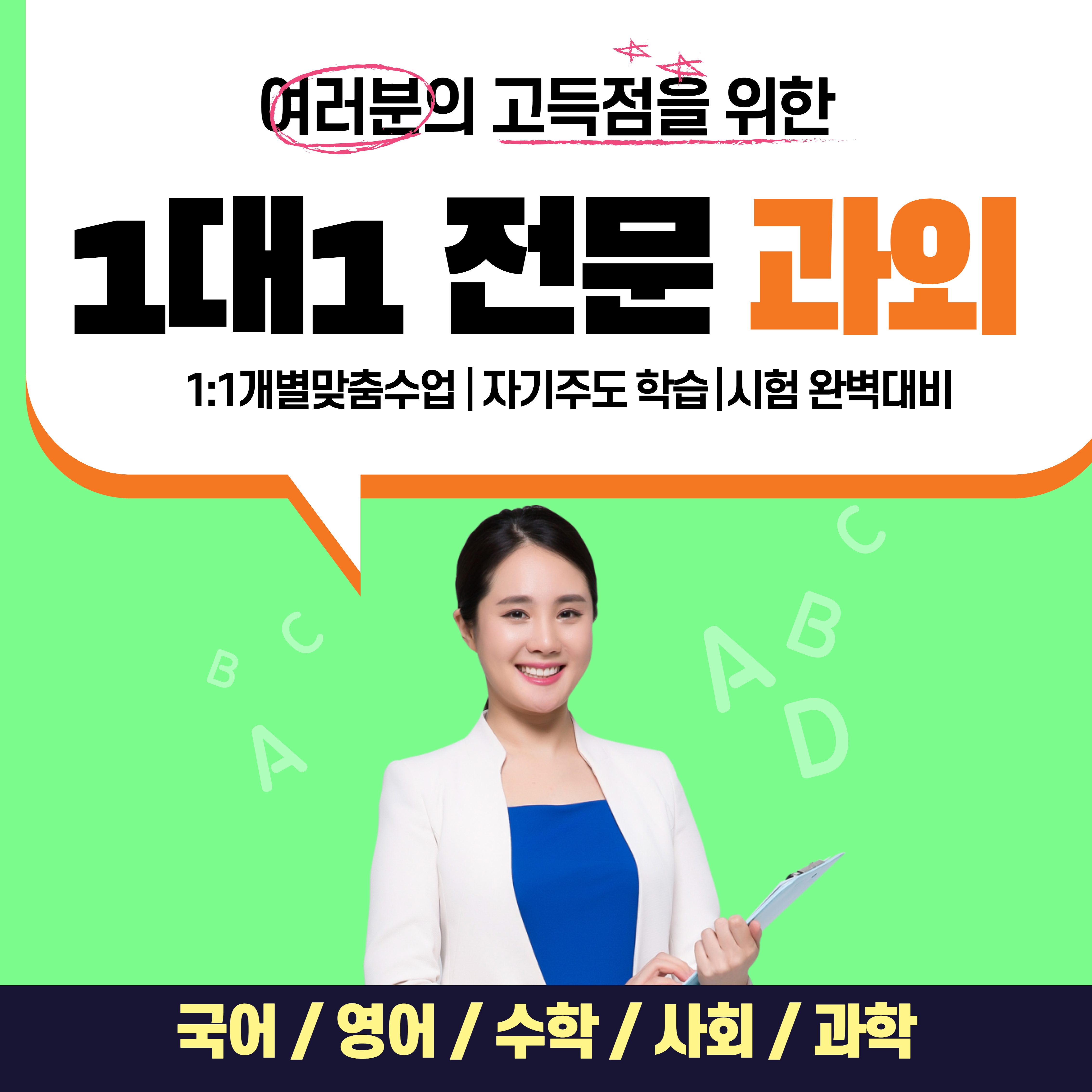 방배맞춤학습