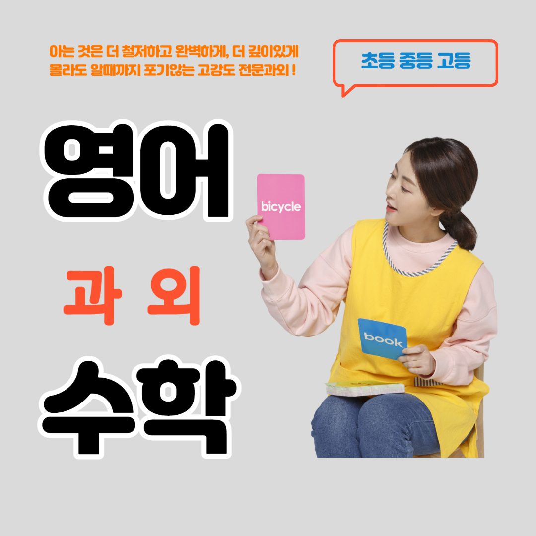 내발산맞춤학습
