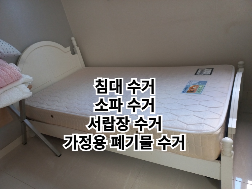 세이프철거 picture 3