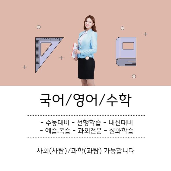 신림맞춤학습