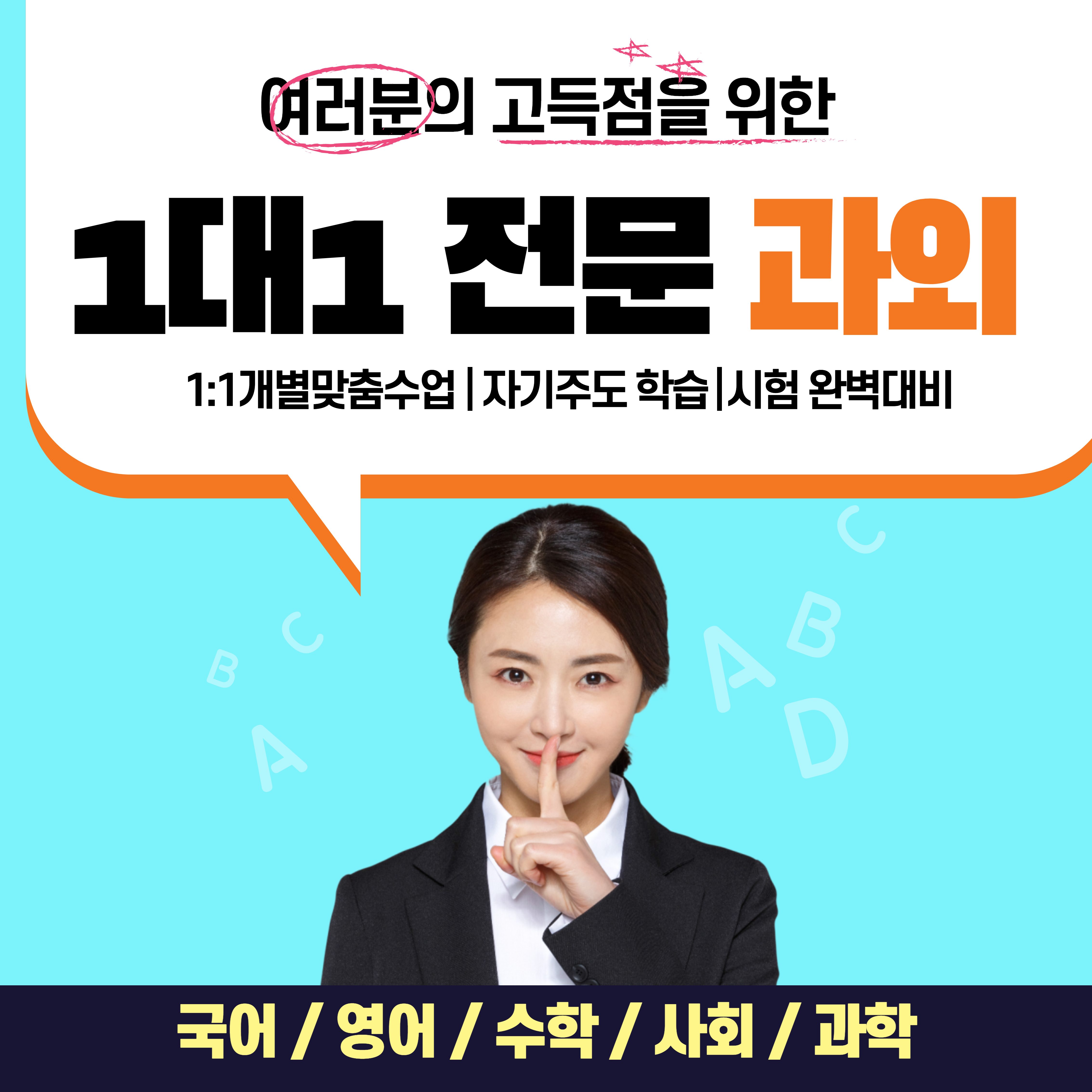 증산맞춤학습