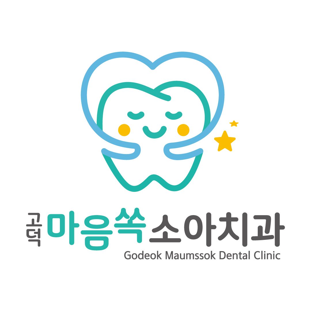 고덕마음쏙소아치과