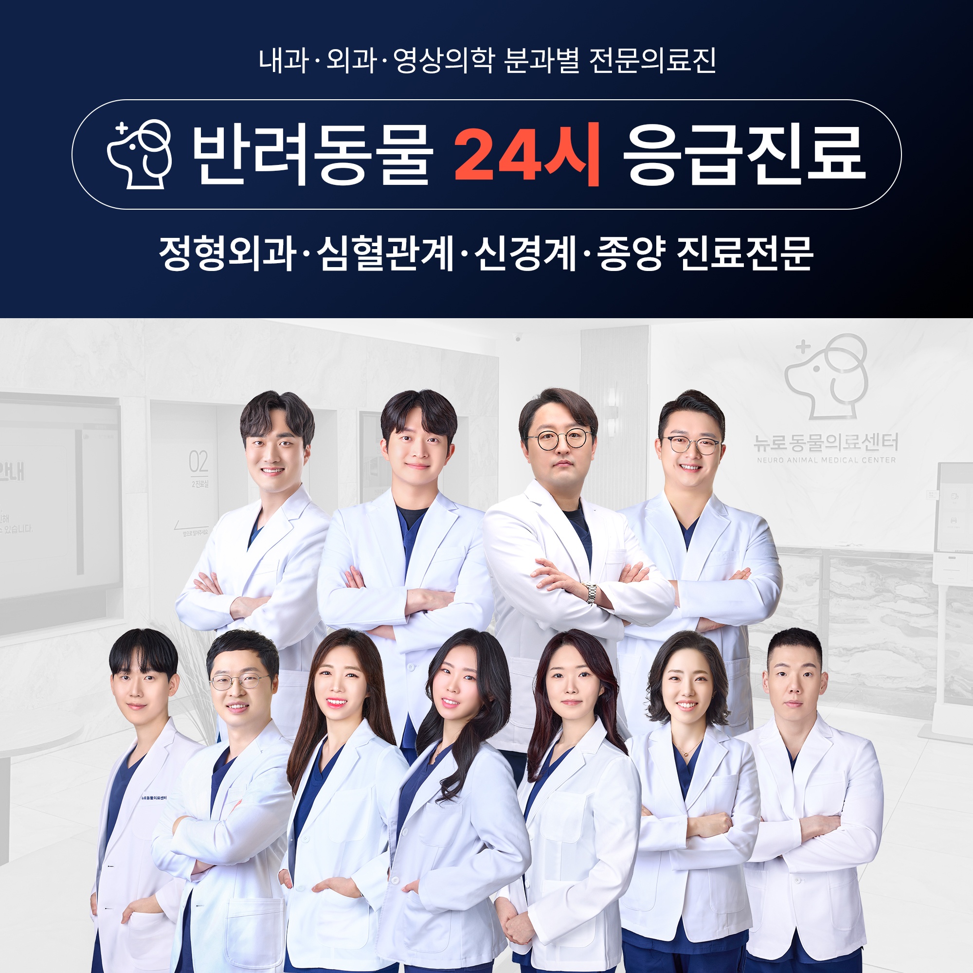 뉴로동물의료센터24시 picture 0