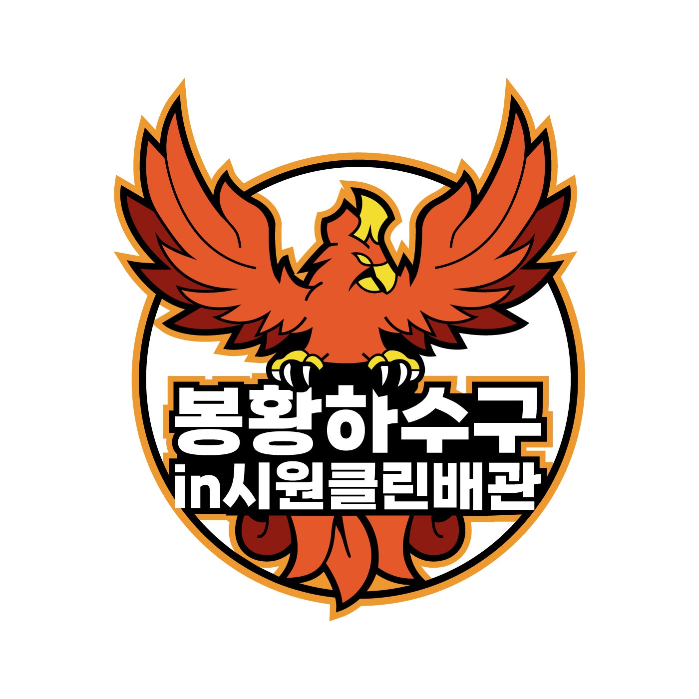 봉황하수구in시원클린배관제주하수구막힘 picture 1
