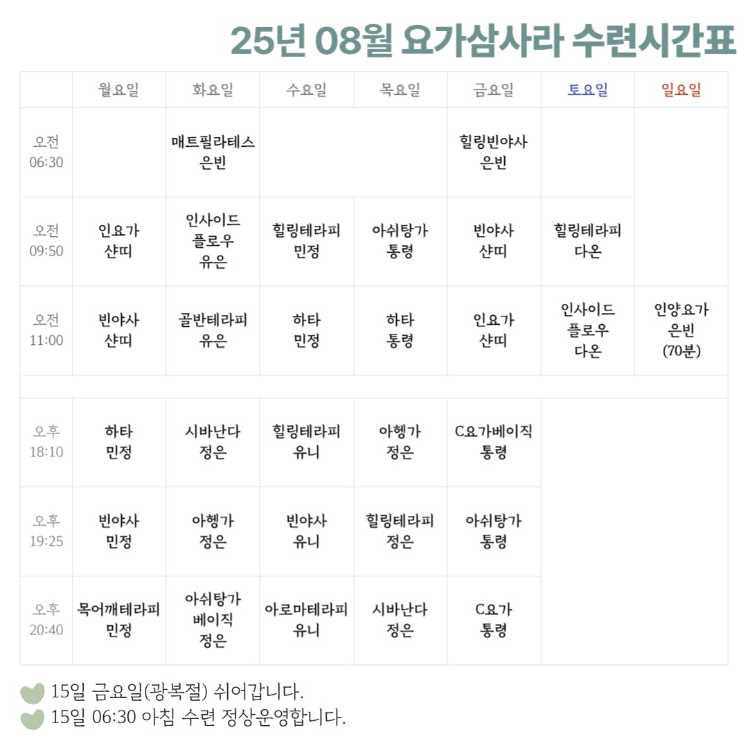 요가삼사라 picture 1