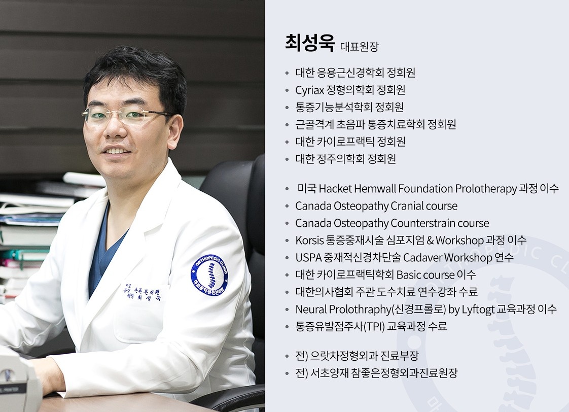 마포공덕튼튼본정형외과 picture 6