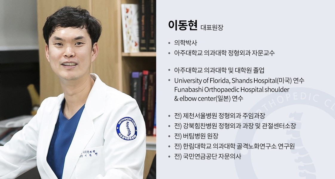 마포공덕튼튼본정형외과 picture 7