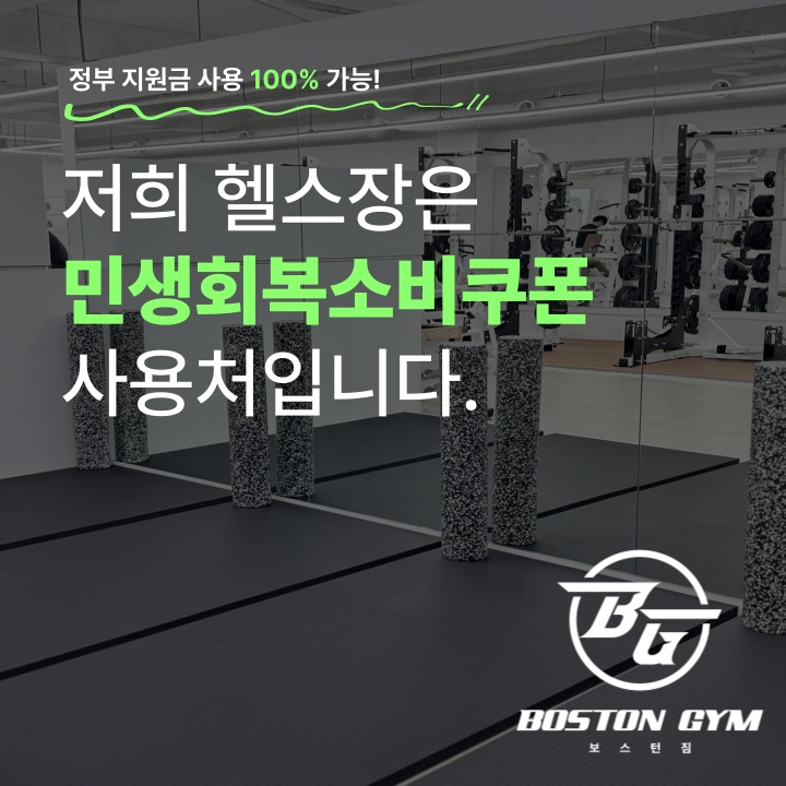 보스턴짐 평택안중점 헬스PT picture 8