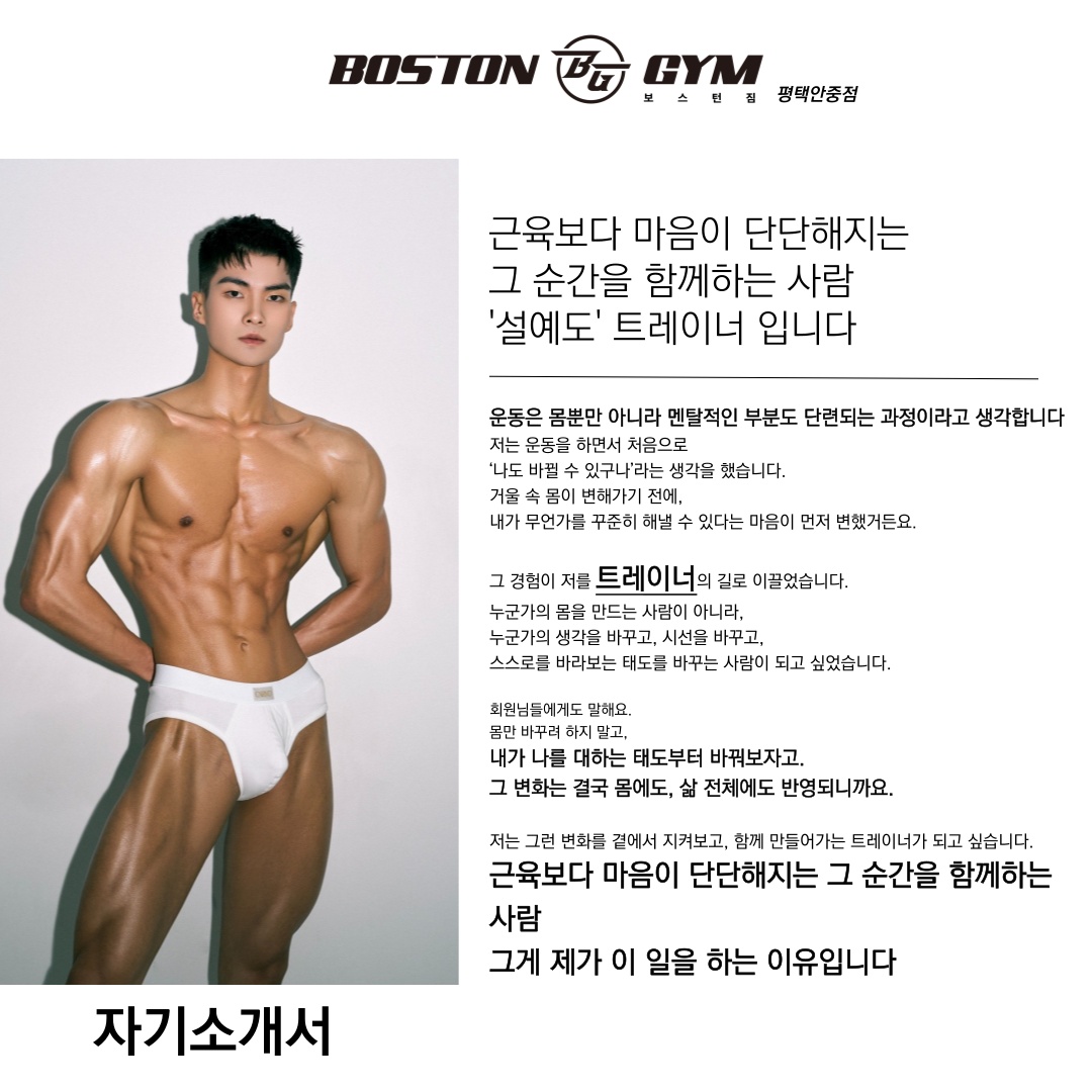 보스턴짐 평택안중점 헬스PT picture 4