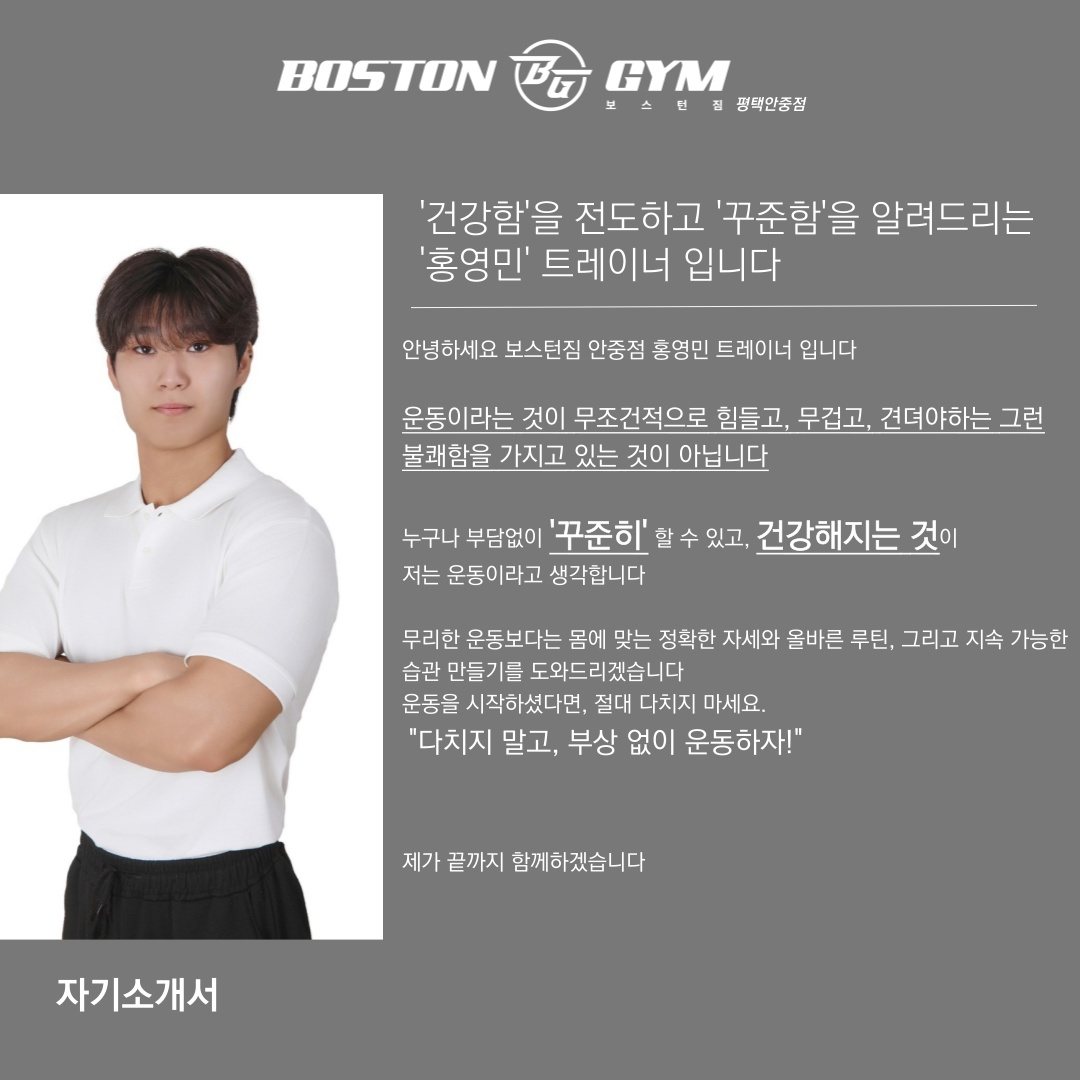 보스턴짐 평택안중점 헬스PT picture 6
