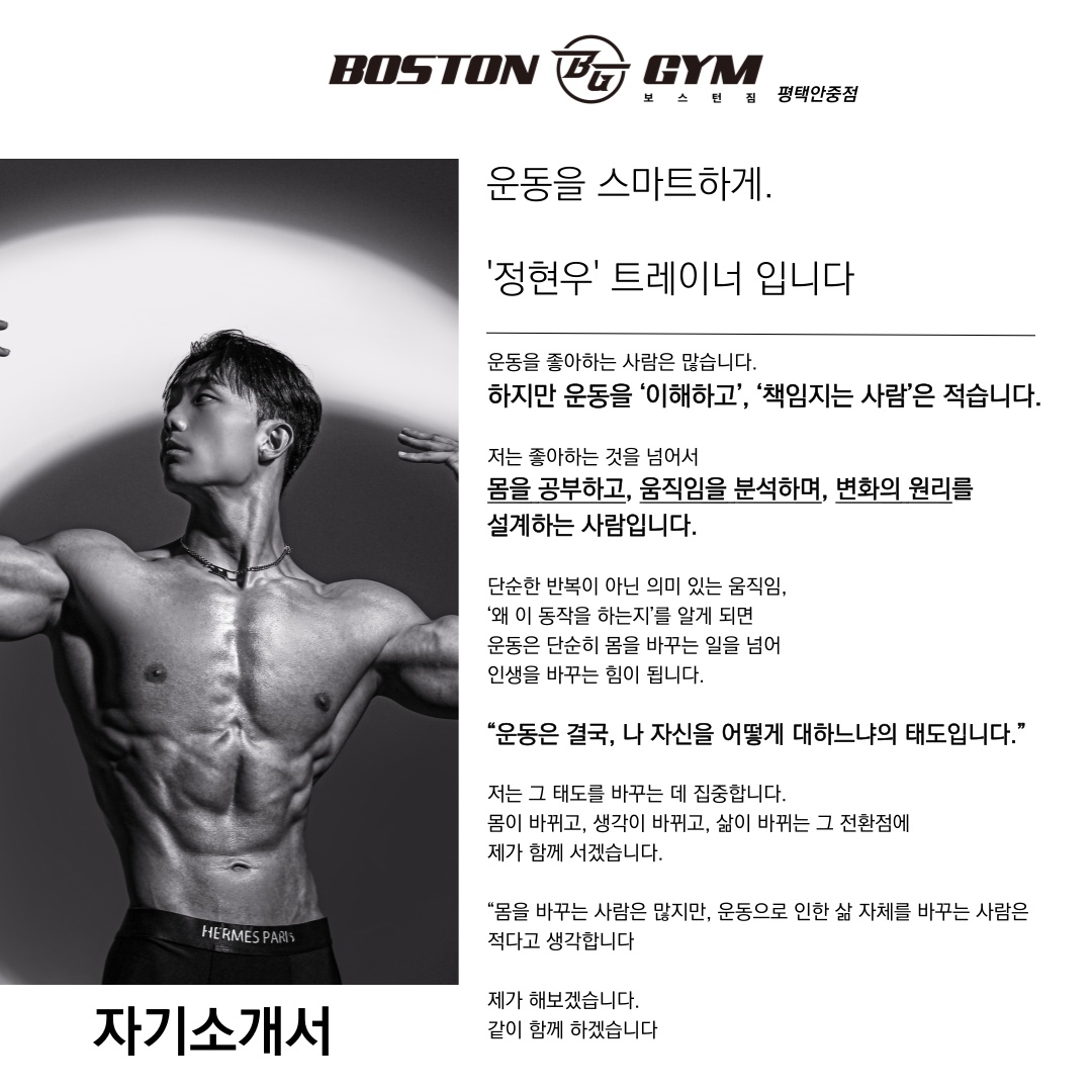 보스턴짐 평택안중점 헬스PT picture 7