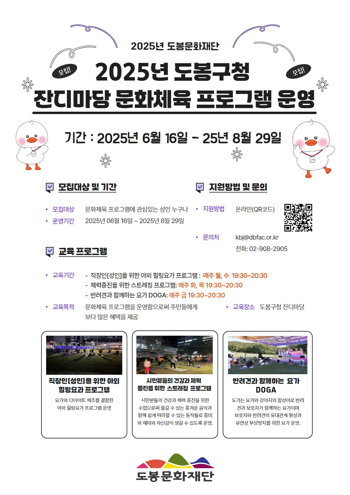 반려견과 함께하는 요가 DOGA