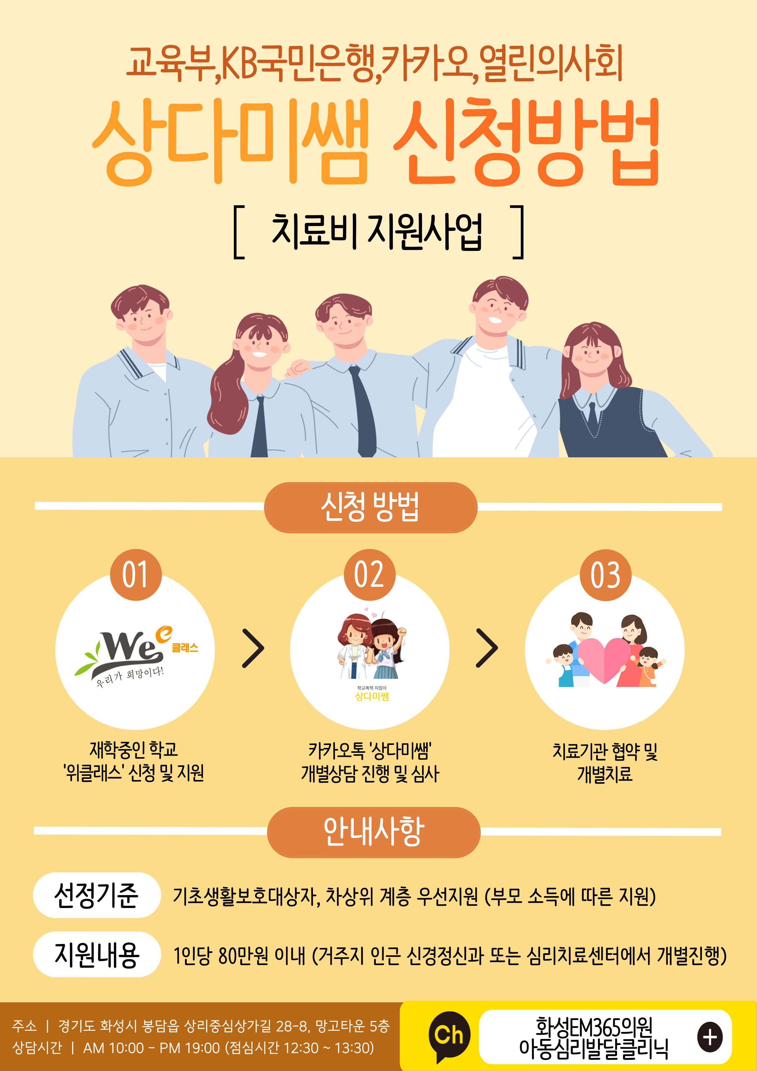치료비지원사업 상다미쌤 신청방법