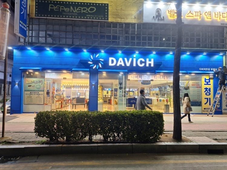 다비치안경 부평산곡점