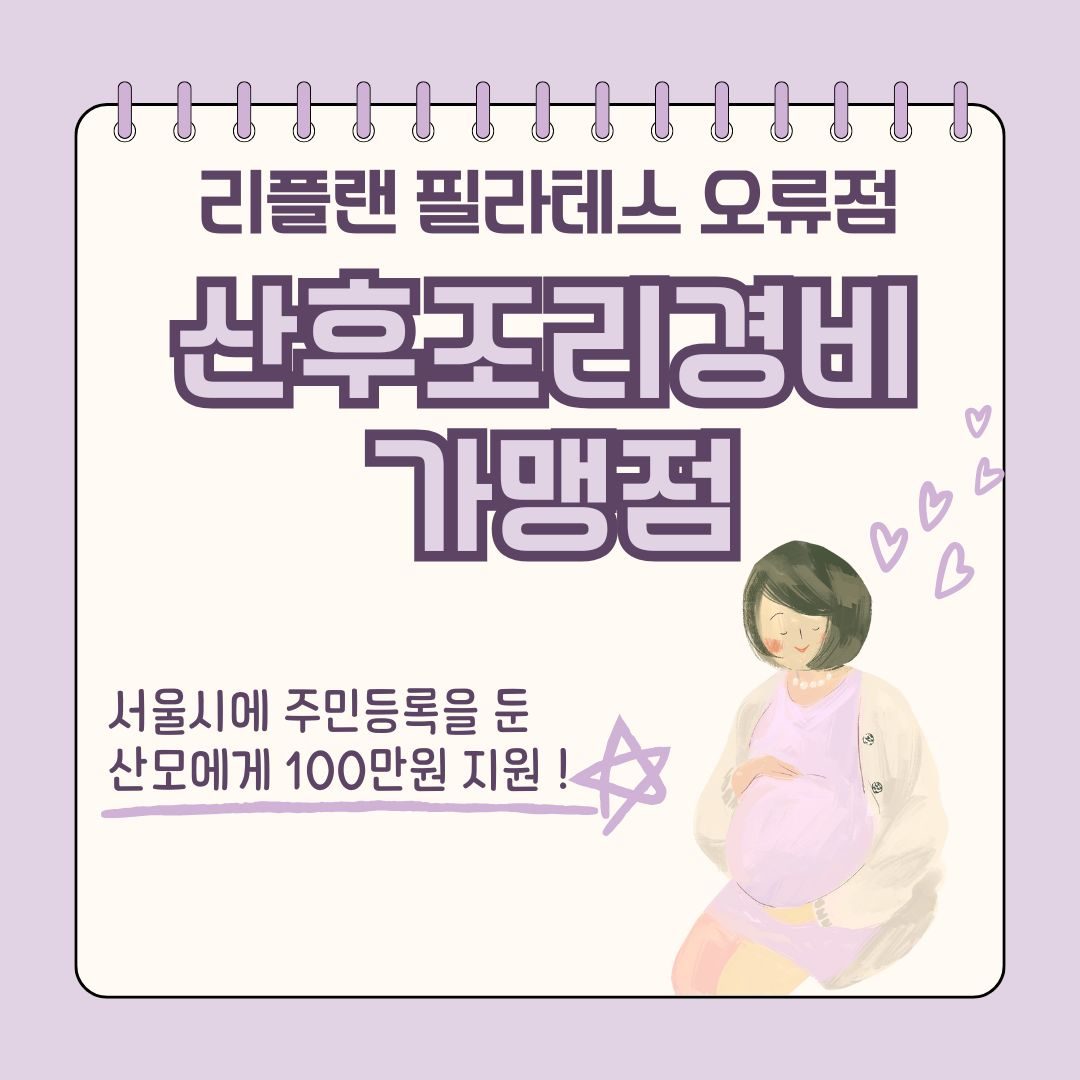 산후조리포인트 사용 가능합니다 !