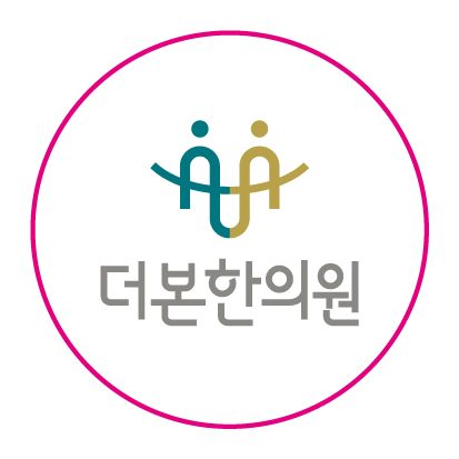 더본한의원