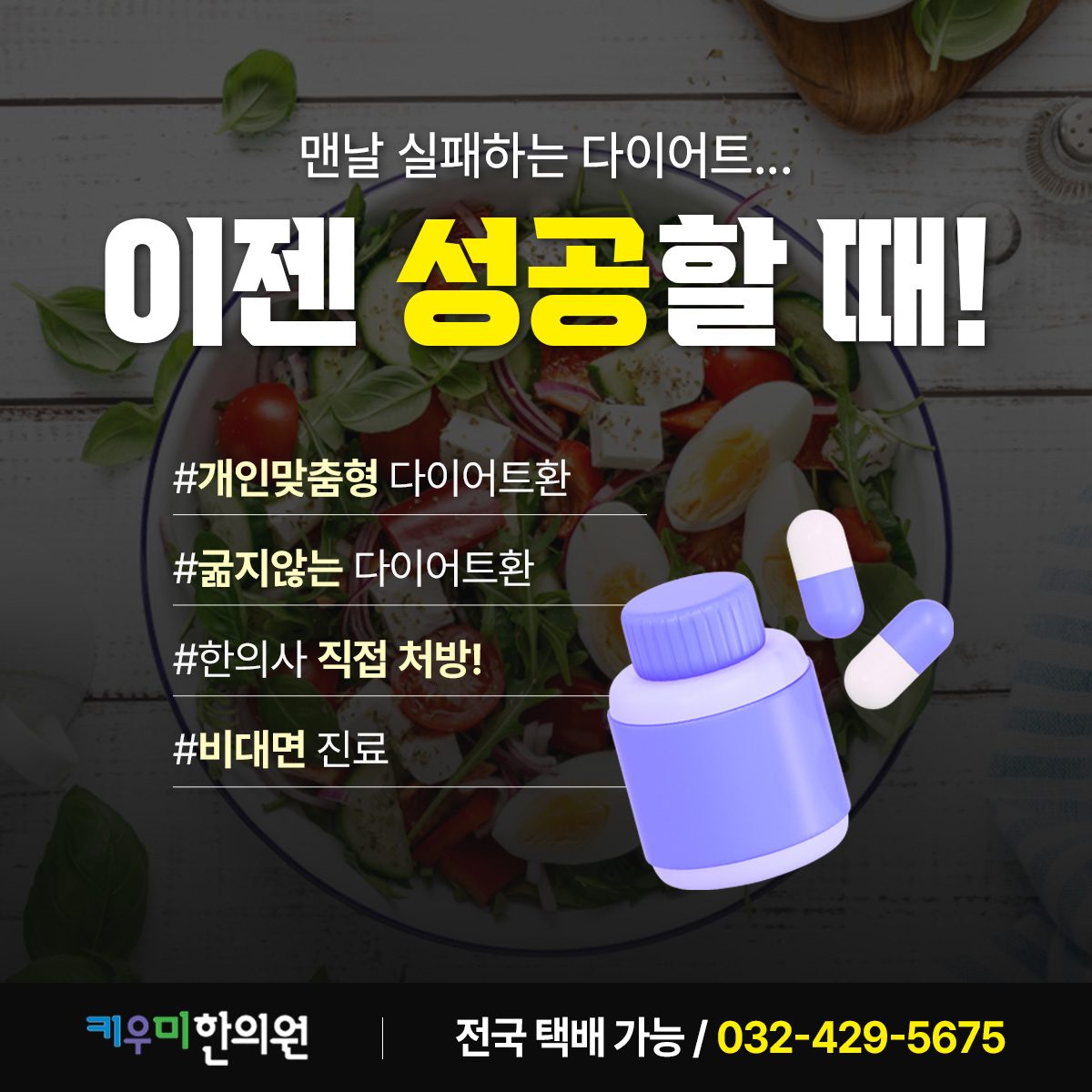 🩷다이어트환 11단계까지 있습니다🩷체중감량시작!