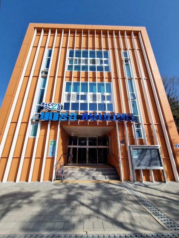 첨단2동세대공감커뮤니티센터