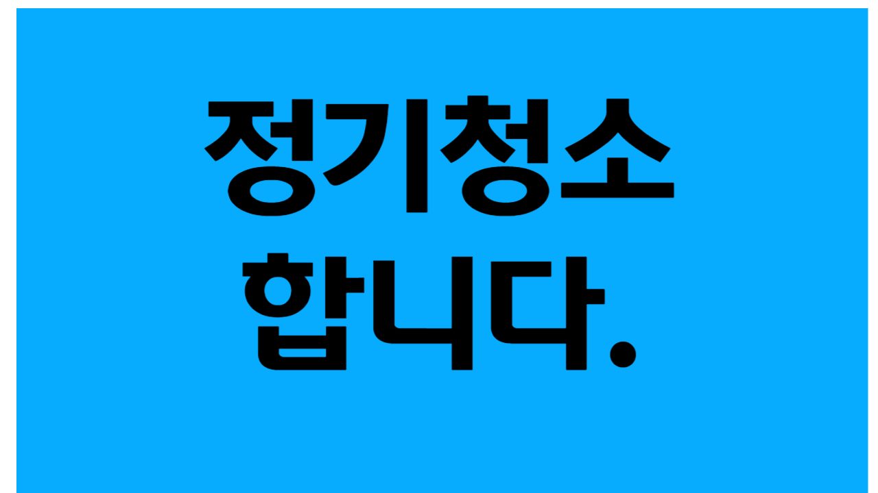 퍼스트클린