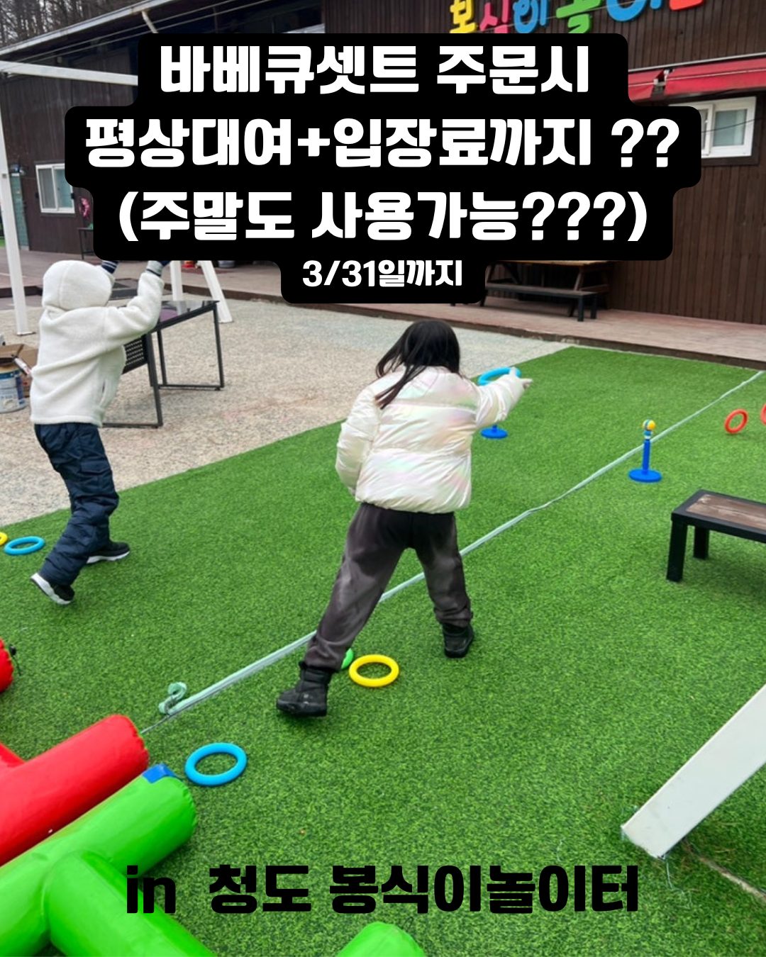 3월 이벤트 중입니다!!! 