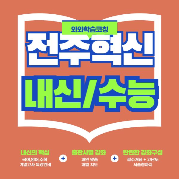 전주혁신점WAWA