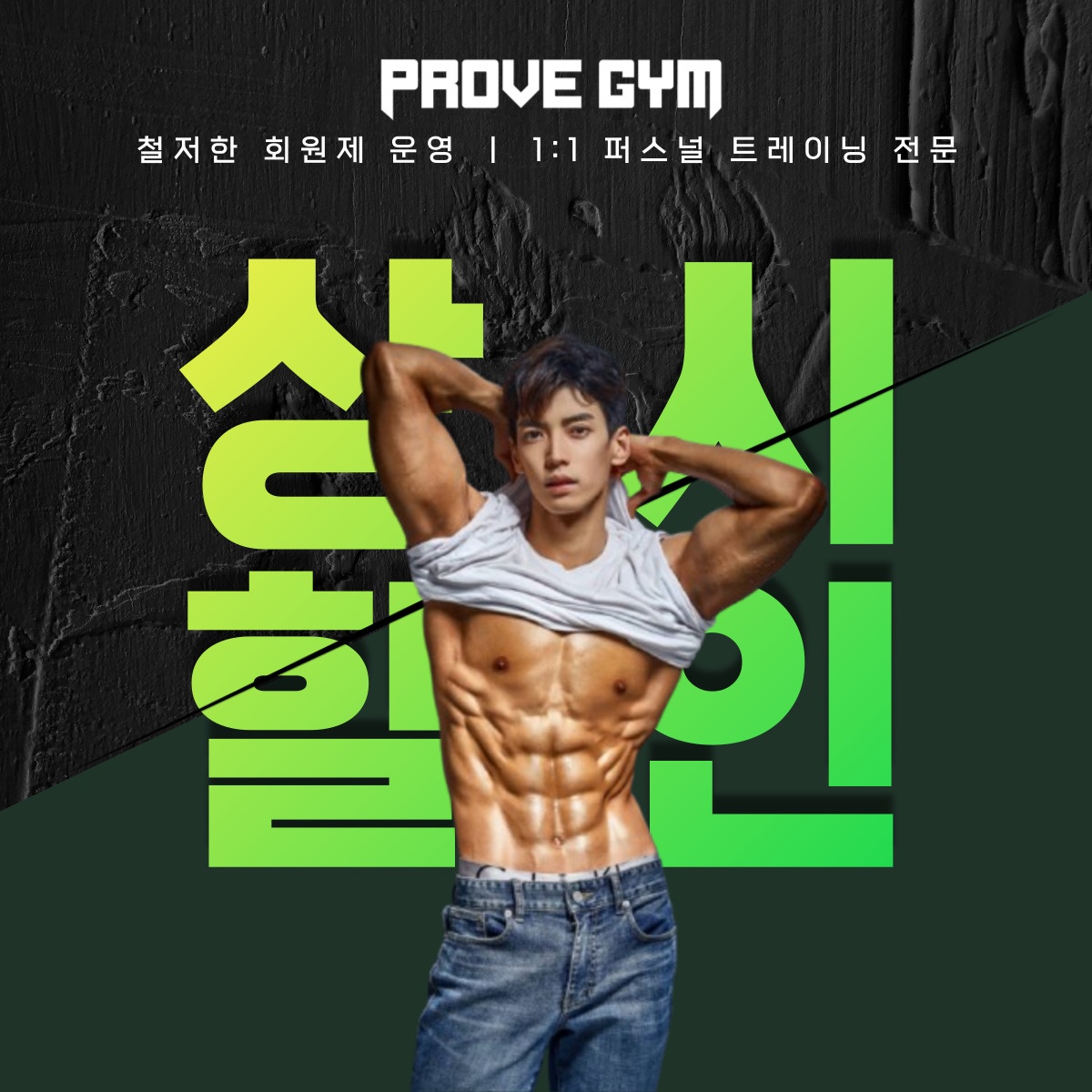 프루브짐 PROVE GYM picture 5