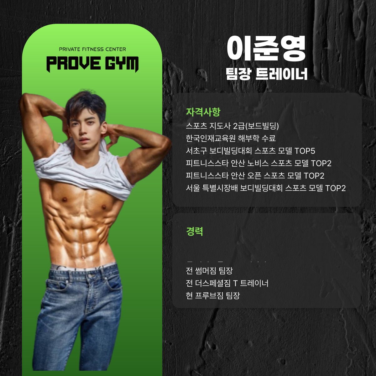 프루브짐 PROVE GYM picture 7