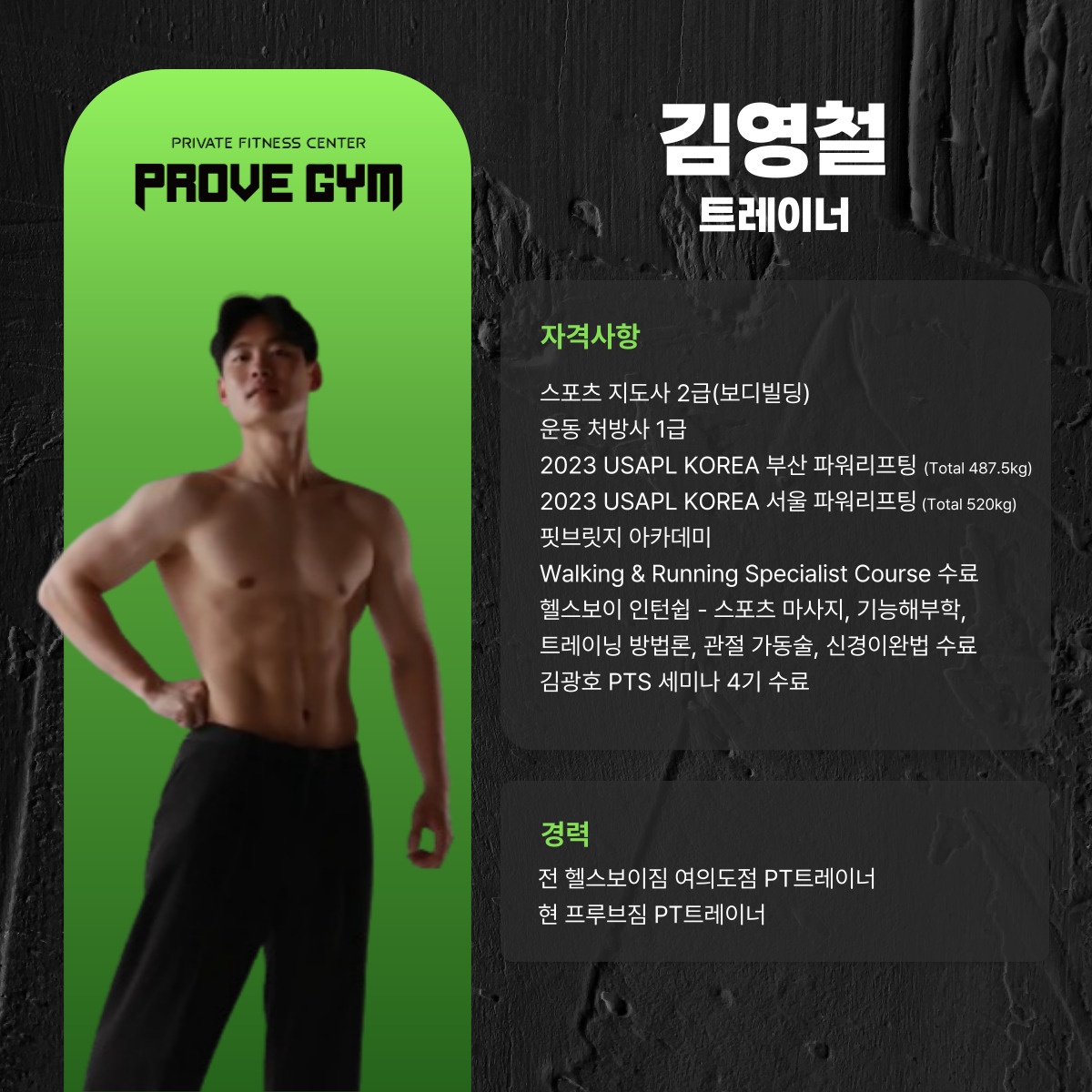 프루브짐 PROVE GYM picture 8
