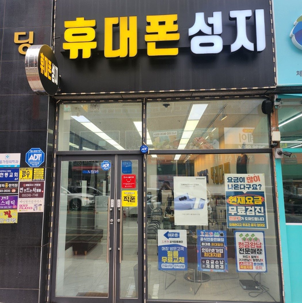 휴대폰성지 디에스모바일