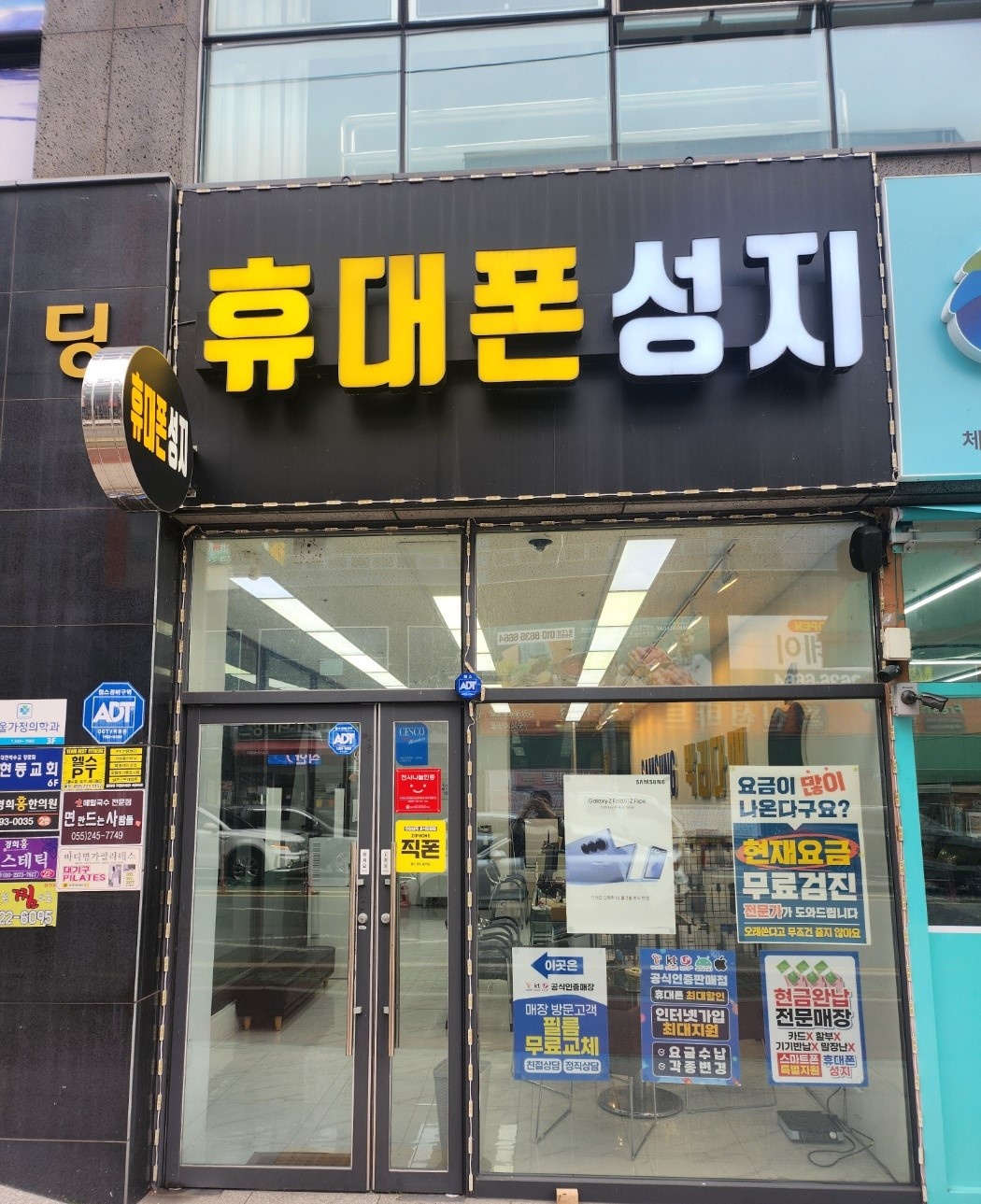 휴대폰성지 디에스모바일 picture 0