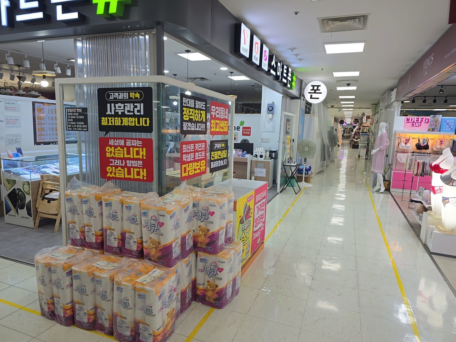 휴대폰성지 스마트폰샵 진해점 picture 3