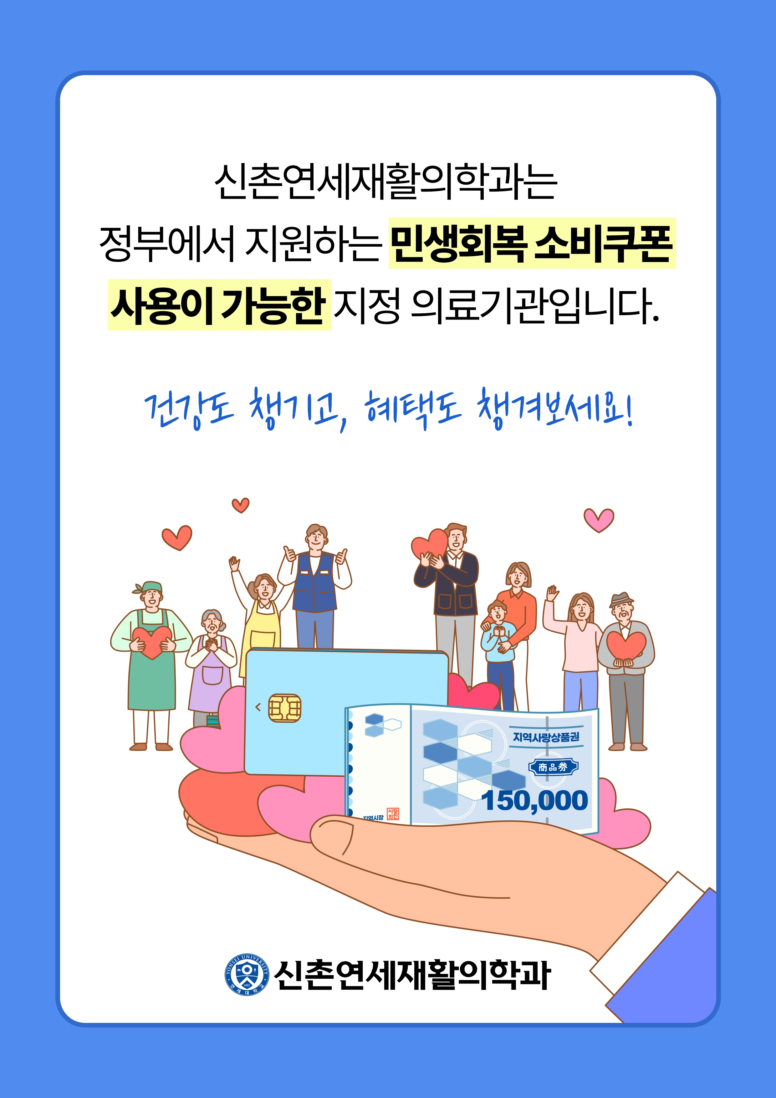 신촌연세재활의학과의원 picture 4