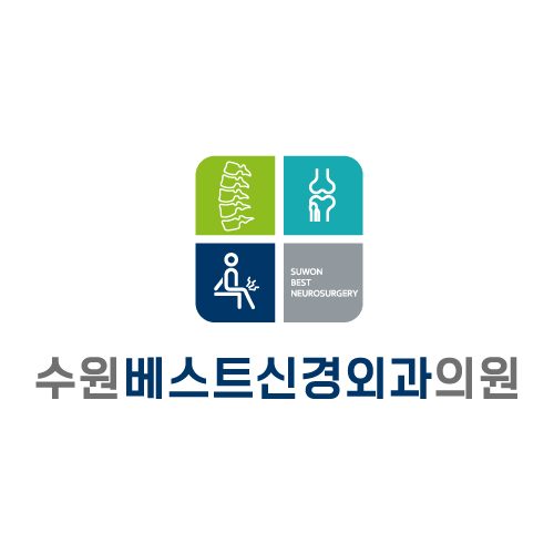 수원베스트신경외과의원