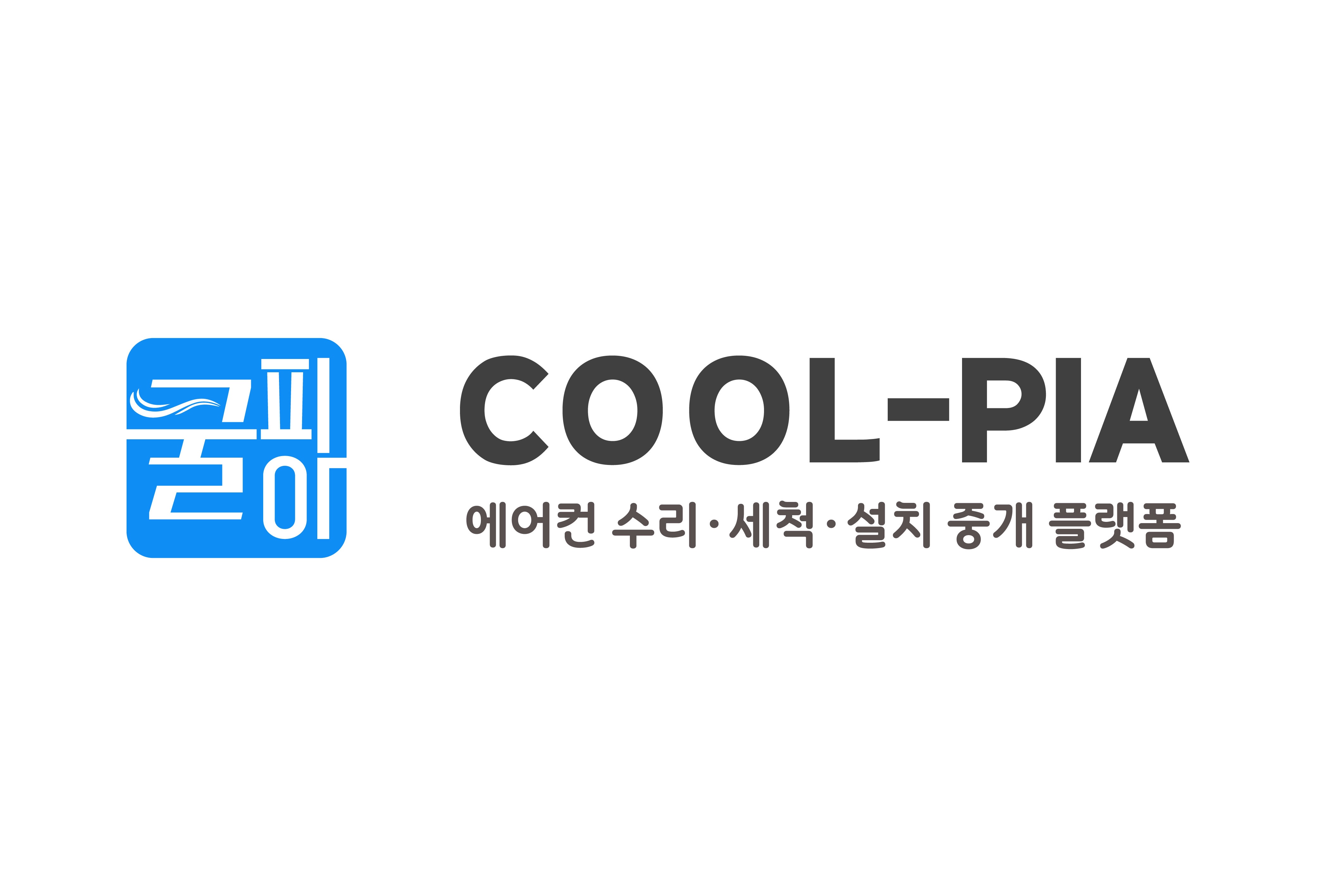 주식회사 쿨피아 picture 0