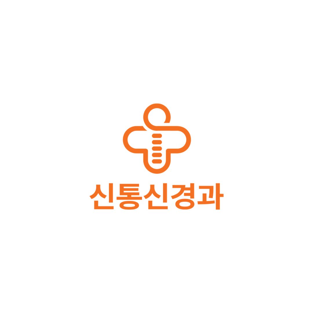 신통신경과의원
