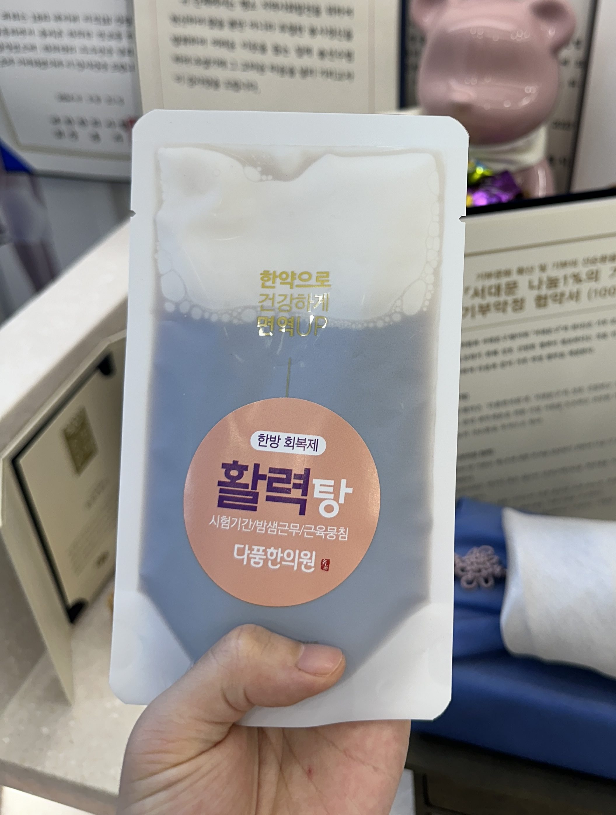 활력탕으로 기운나는 하루 보내세요!