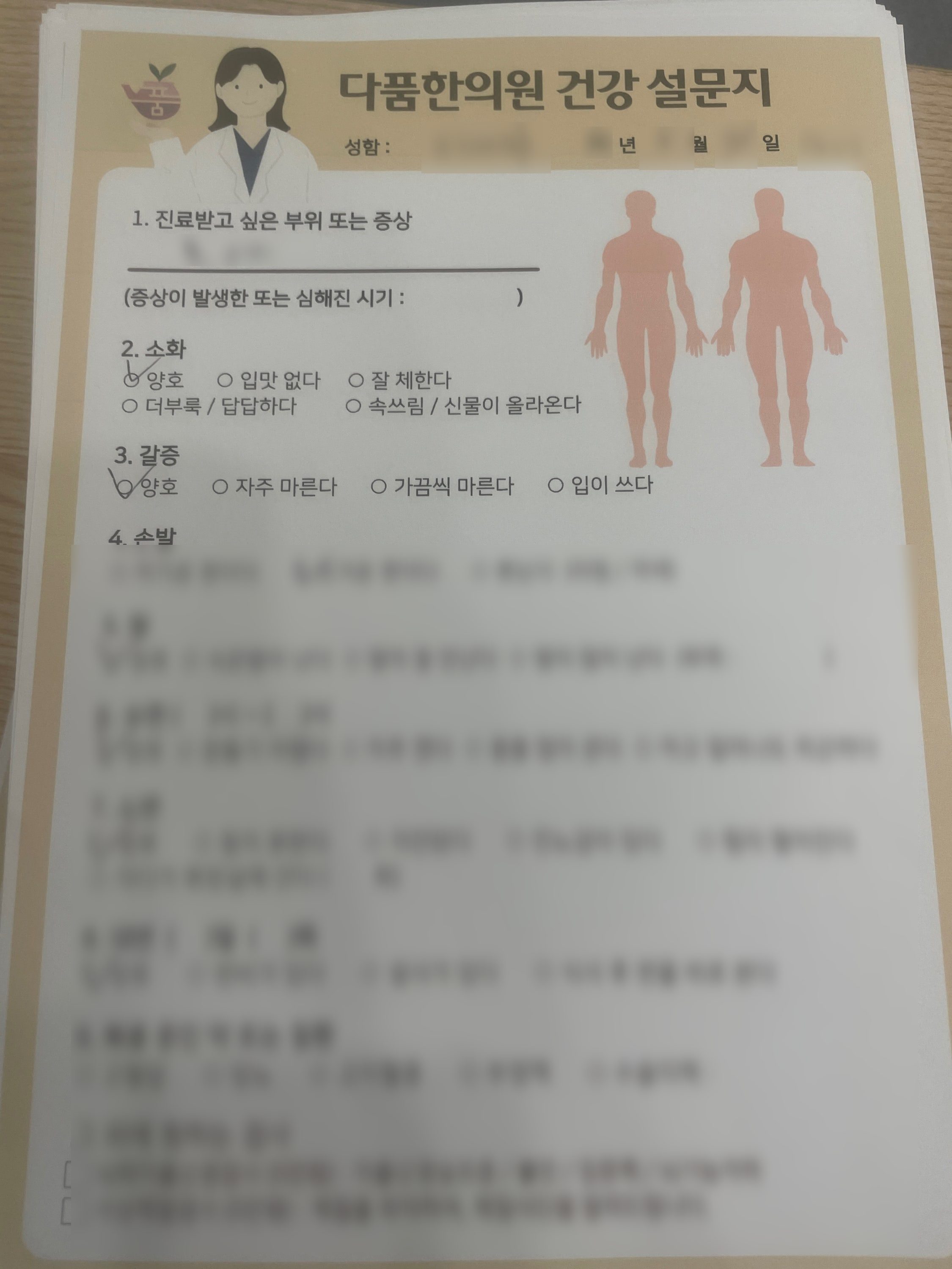 한의사가 직접 알려드리는 한약의 비밀!