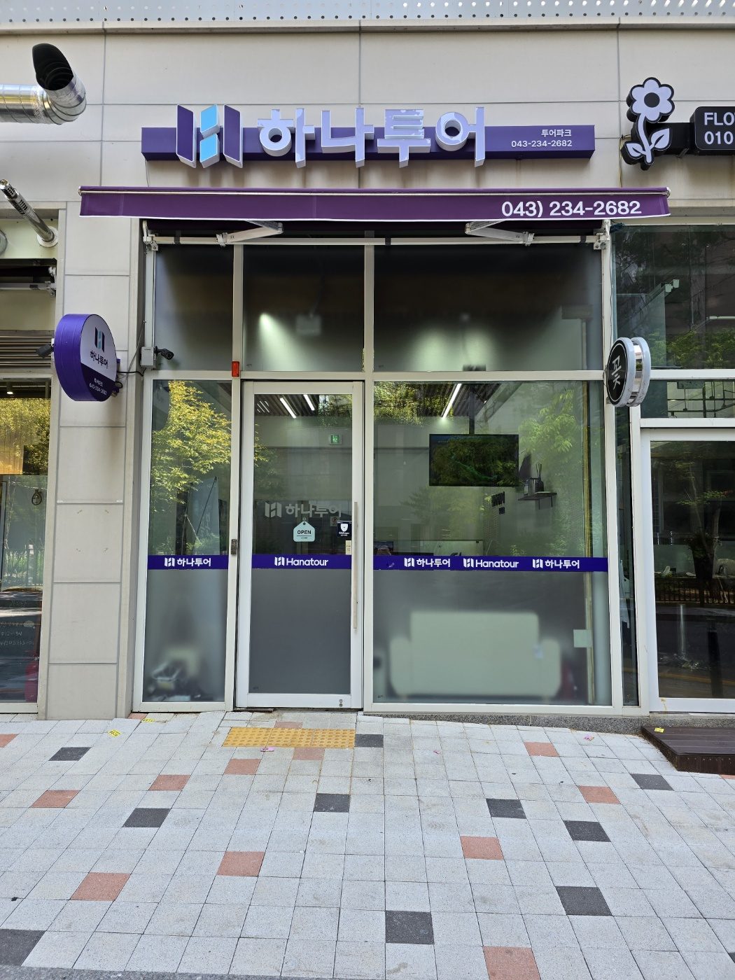 하나투어투어파크