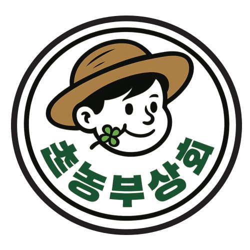 촌농부상회